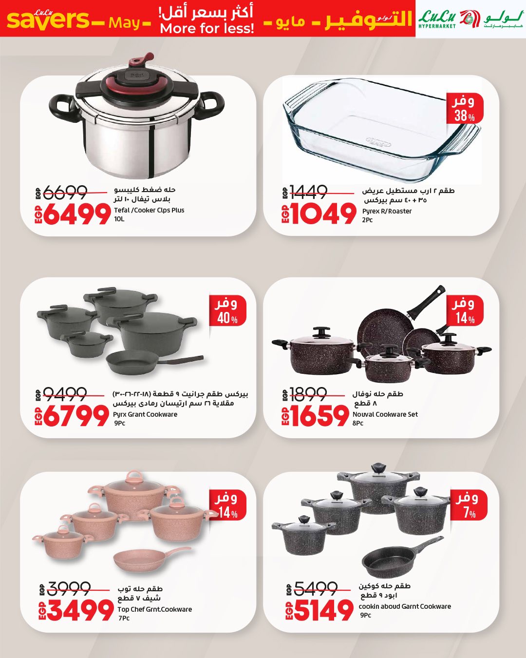 lulu-hypermarket offers from 1may to 11may 2025 عروض لولو هايبر ماركت من 1 مايو حتى 11 مايو 2025 صفحة رقم 20